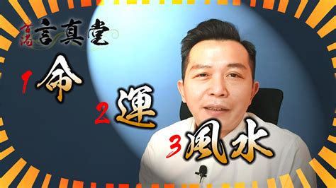 風水豪是誰|【珍言真語】風水豪 :依卦談港政 前特首無份 23年換血｜大紀元 